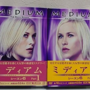 ミディアム~霊能捜査官アリソン・デュボア~ シーズン6 Part1& 2 DVD