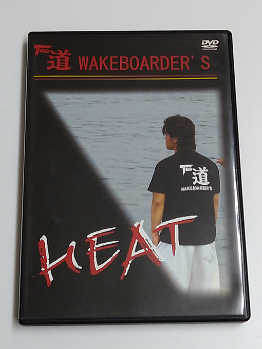 DVD PROLOGUE ○ウェイクボードトリック | hima.am