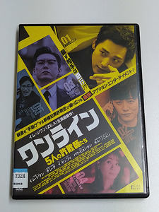 DVD「ワンライン 5人の詐欺師たち」(レンタル落ち) イム・シワン/チン・グ/イ・ドンフィ