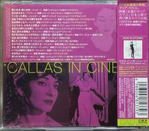 (C27H)☆オペラ コンピ/マリア・カラス/Maria Callas/カラス・イン・シネマ/Callas In Cinema☆_画像2