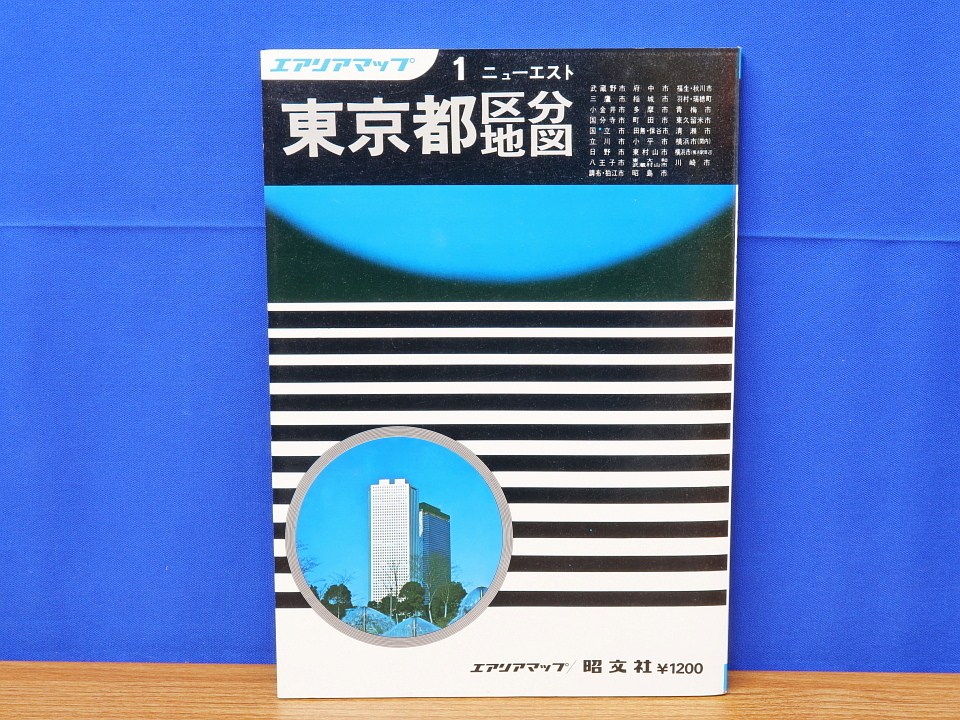 東京都区分地図 地図 旅行ガイド 納得できる割引 Www Waterfordfoundation Org