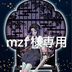 鬼滅の刃 一番くじ
