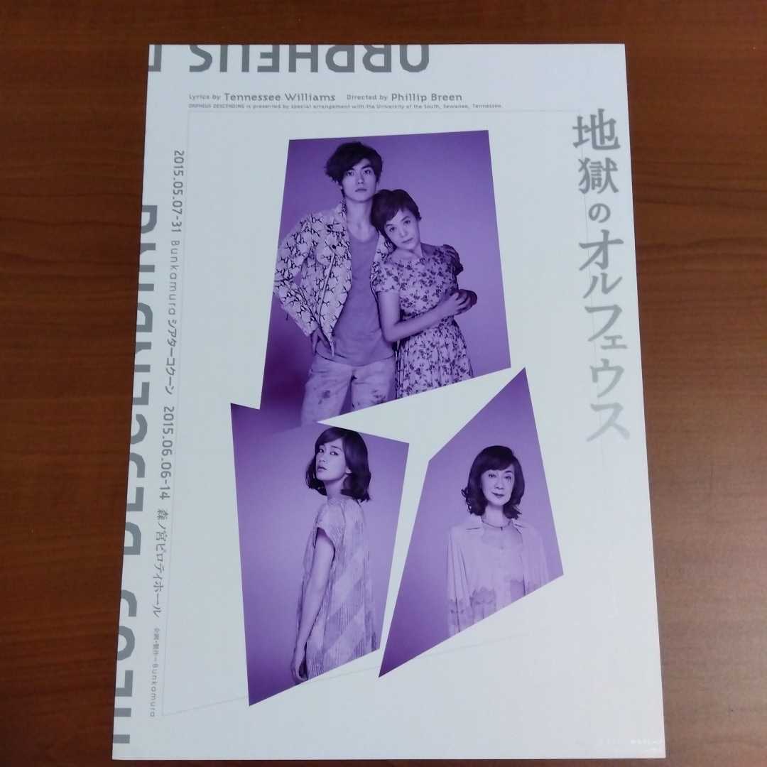 2025年最新】Yahoo!オークション -三浦春馬 地獄のオルフェウス 2025年最新】Yahoo!オークション -三浦春馬 地獄のオルフェウス
