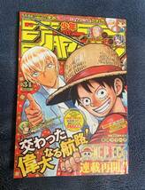 週刊少年ジャンプ 2022年 34号 名探偵コナン コラボ表紙 応募券無し クリックポスト185円発送_画像2