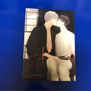 にむまひろ アフターミッドナイトスキン とらのあなリーフレット