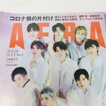 【古本/CH】AERA　週刊誌　雑誌　朝日新聞出版　総合誌　 RS0807/0000_画像5