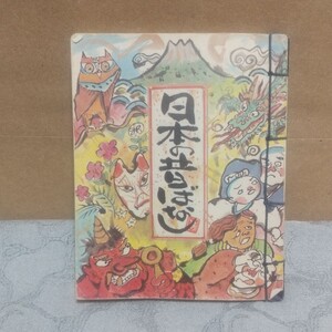 日本の昔ばなし、鶴の恩返し 他 全20話