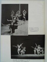 児童舞踊五十年史　全日本児童舞踊家連盟　昭和33年函付痛有　全音楽譜出版社_画像2