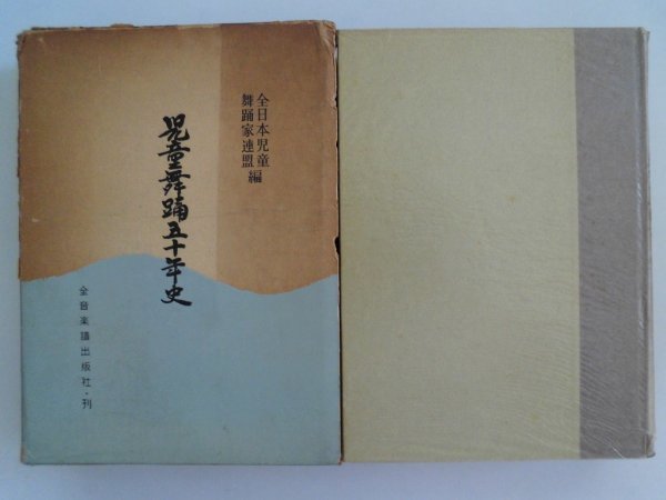 z4963日本舞踊家【三代目 花柳寿輔 差出・書簡1通 葉書5枚 他新聞
