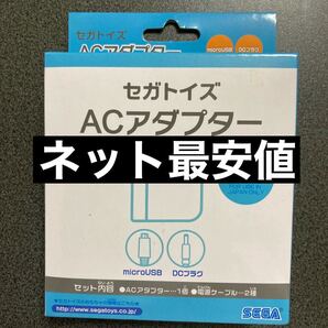 セガトイズ ACアダプター
