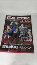 FALCOM magazine 2022 vol.3（ファルコム マガジン）_画像1