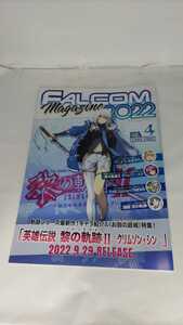 FALCOM magazine2022vol.4（ファルコムマガジンvol.4）