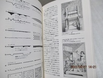 『版画の技法と表現』　　町田市立国際版画美術館（編・発行）　　1987年　　_画像6