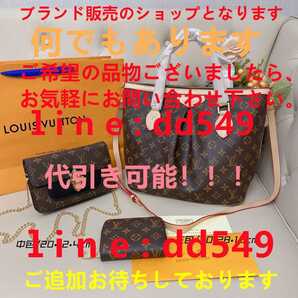 LOUIS VUITTON ルイヴィトン 3点セット ハンドバッグ ショルダーバッグ トートバッグ オンザゴー モノグラム5