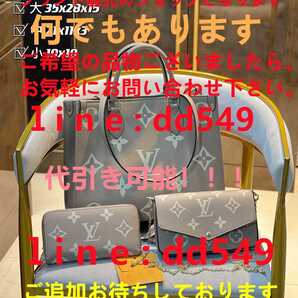 LOUIS VUITTON ルイヴィトン 3点セット ハンドバッグ ショルダーバッグ トートバッグ オンザゴー モノグラム10