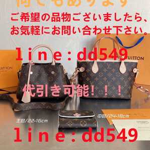 LOUIS VUITTON ルイヴィトン 3点セット ハンドバッグ ショルダーバッグ トートバッグ オンザゴー モノグラム2