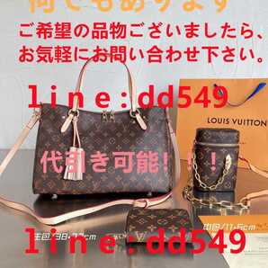 LOUIS VUITTON ルイヴィトン 3点セット ハンドバッグ ショルダーバッグ トートバッグ オンザゴー モノグラム8