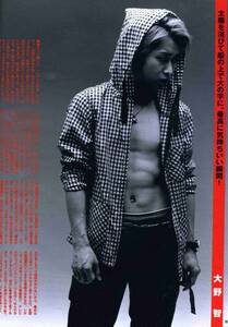  out of print | shining star 2008.8 separate volume appendix attaching * storm Oono Satoshi Sakurai sho Ninomiya Kazunari Matsumoto Jun Aiba Masaki * Devil Kings V6 Okada Jun'ichi * aoaoya