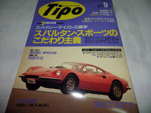 ■■ティーポ No.１５　フェアレディ／スカイラインＧＴ-Ｒ／ディーノ２４６ＧＴ/ＧＴＳ■１９９０年５月■■