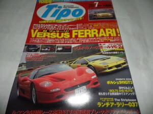 ■■ティーポ No.１２１　フェラーリ特集／ポルシェ９１１ＧＴ３／クリオ・ルノースポール■１９９９年７月■■