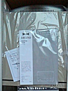 Bruno ブルーノ スチーム&トースター BOE067 新品