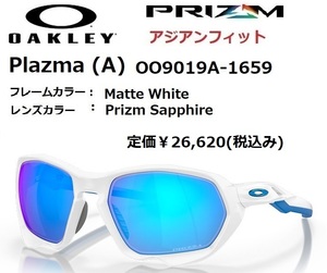 OAKLEY オークリー Plazma (A) 9019A-1659 サングラス