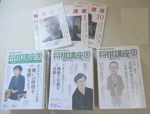 【別冊付録つき】NHKテレビテキスト「将棋講座」2011年10月号～2014年12月号 まとめて 39冊 / 長期保管品