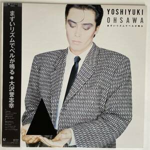 11108 * good record Oosawa Yoshiyuki / first of all, . rhythm . bell ...* with belt 