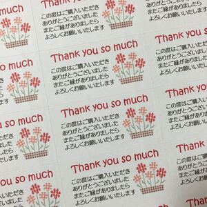 【220枚】サンキューシール