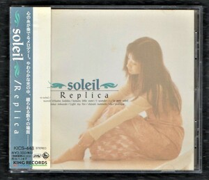 Ω レプリカ REPLICA 10曲入 1994年 ハガキ・帯付 CD/ソレイユ Soleil/浜崎直子 Naoco & The Infections