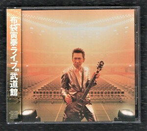 Ω Hotei Tomoyasu с лентой 14 искривление входить Live CD/Live in будо павильон / Matsui Tsunematsu участие / потертость ru Bambi -naRUSSIAN ROULETTE WORKING MAN/BOOWY comp Rex 