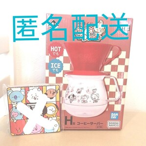 bts bt21 一番くじ H賞 コーヒーサーバー 未開封　　　　ラインフレンズ