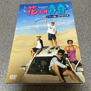 【パク・ボゴム】花より青春～アフリカ編 双門洞4兄弟 DVD-BOX