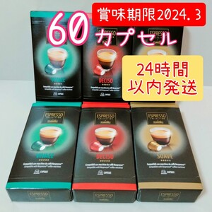 カフィタリー ネスプレッソ互換カプセル <3種60個>コストコ アイスコーヒー