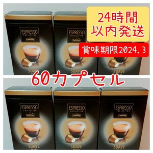 カフィタリー ネスプレッソ互換カプセル <1種60個>コストコ アイスコーヒー