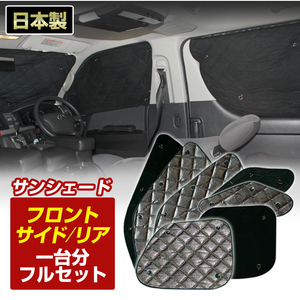 フォルクスワーゲン TheBeetle ザ・ビートル 国産 ブラック アルミサンシェード (H24/04～R01/07)(1台分フルセット)車中泊 S10-016-C