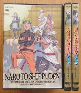 【レンタル版DVD】NARUTO -ナルト- 疾風伝 忍刀七人衆の章 計3枚セット 原作:岸本斉史