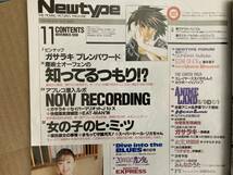 月刊 ニュータイプ　角川書店　1998年11月号　魔術師オーフェン/R15_画像5