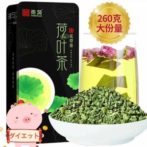 【花茶】荷葉茶 50g/袋