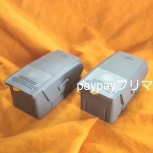DJI 純正のMavic Air2シリーズ対応バッテリー