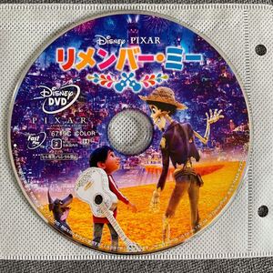 リメンバーミー MovieNEX DVDのみMovieNEX