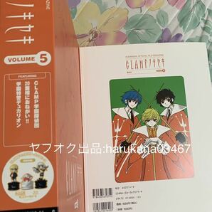 CLAMPノキセキ 5 CLAMP学園探偵団/20面相におねがい/学園特警デュカリオン 2004年 初版 妹之山残 スウ（CLOVER） 白モコナ チェスピースの画像10