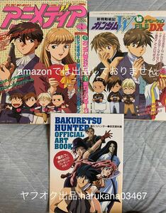 アニメディア　1996年2月号 全付録付き　ガンダムW/爆れつハンター/らんま1/2 ポスター/セイントテール/セーラームーン/エヴァ/ふしぎ遊戯