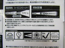 104-KE623-60: GENTOS MG-943H マグナム LEDフラッシュライト 未開封品_画像5