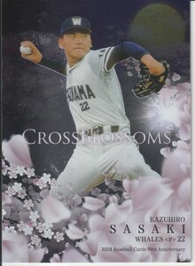 2020 BBM 30th 佐々木主浩【CB07】CROSS BLOSSOMS インサートカード 30周年 ※同梱可　注意事項必読