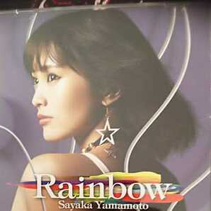 山本彩/Rainbow (初回限定盤 DVD付)の画像1