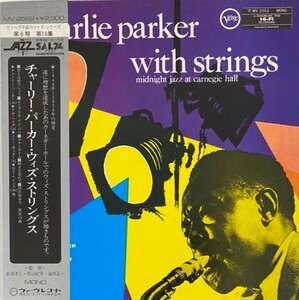 ♪試聴♪Charlie Parker With Strings / Midnight Jazz At Carnegie Hall