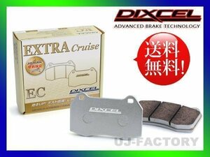 【送料無料】DIXCEL(ディクセル)ブレーキパッド/ECtype(EC)★TOYOTA エスティマ ACR50W/ACR55W/GSR50W/GSR55W H18/1～