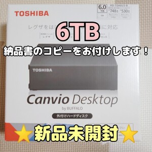【新品未開封】東芝/バッファロー HD-TDA6U3-B 外付けHDD 6TB TOSHIBA Buffalo【翌日発送♪】