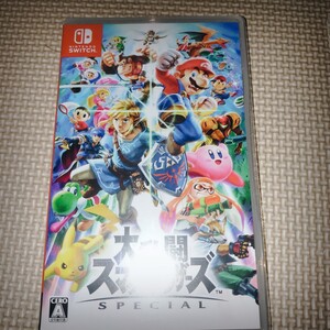 【中古美品♪】 Nintendo Switch 大乱闘スマッシュブラザーズSPECIAL ニンテンドースイッチ【翌日発送♪】
